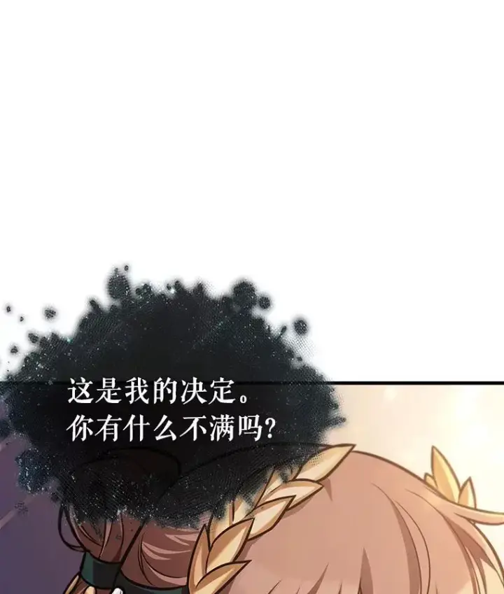 漫画《全知读者视角》171.星座宴会第108张图
