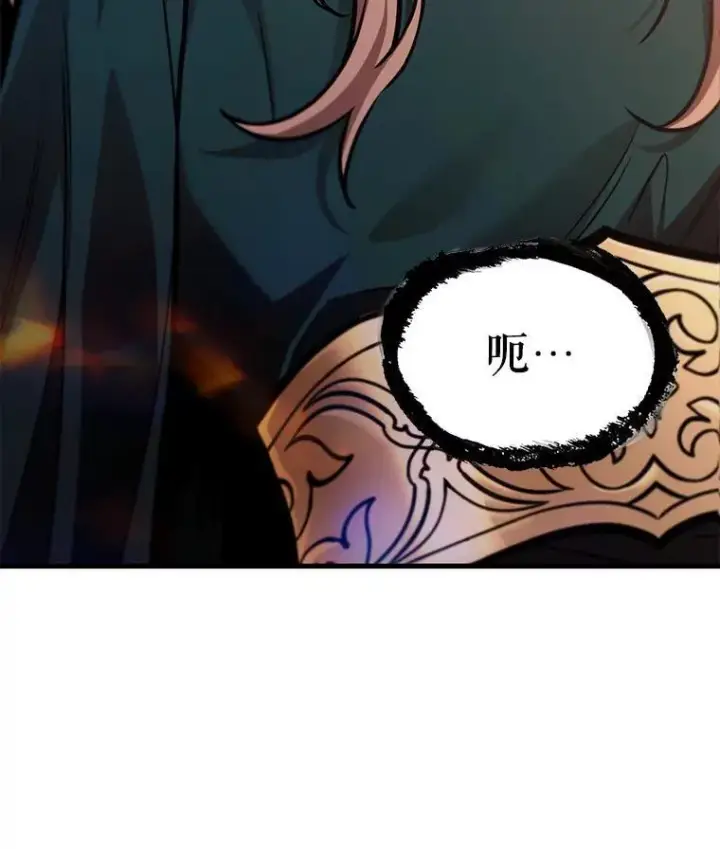 漫画《全知读者视角》171.星座宴会第110张图