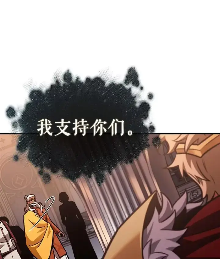 漫画《全知读者视角》171.星座宴会第111张图