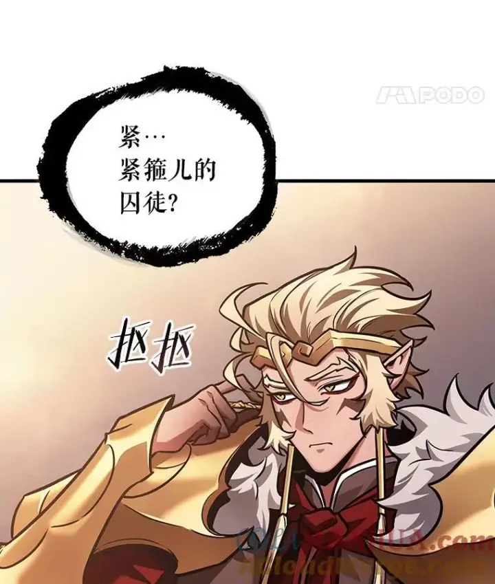 漫画《全知读者视角》171.星座宴会第113张图