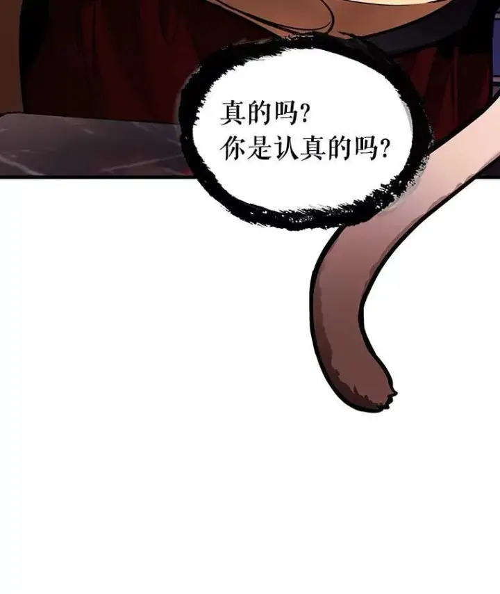 漫画《全知读者视角》171.星座宴会第115张图