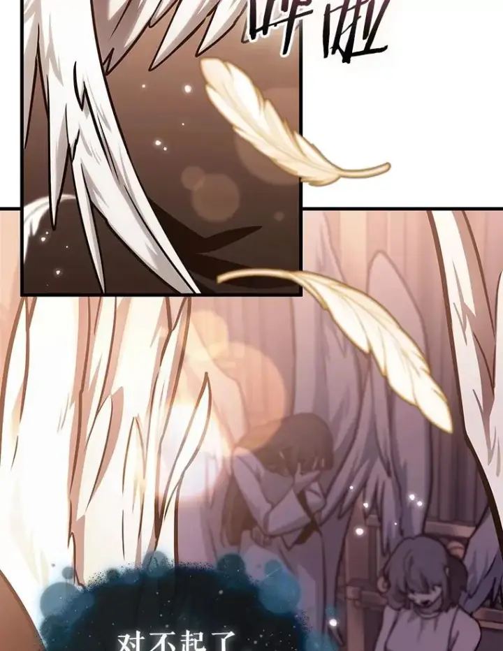 漫画《全知读者视角》171.星座宴会第118张图