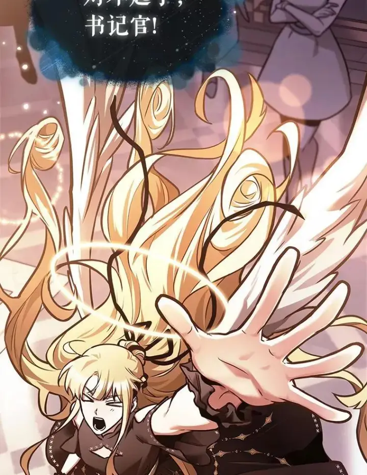漫画《全知读者视角》171.星座宴会第119张图