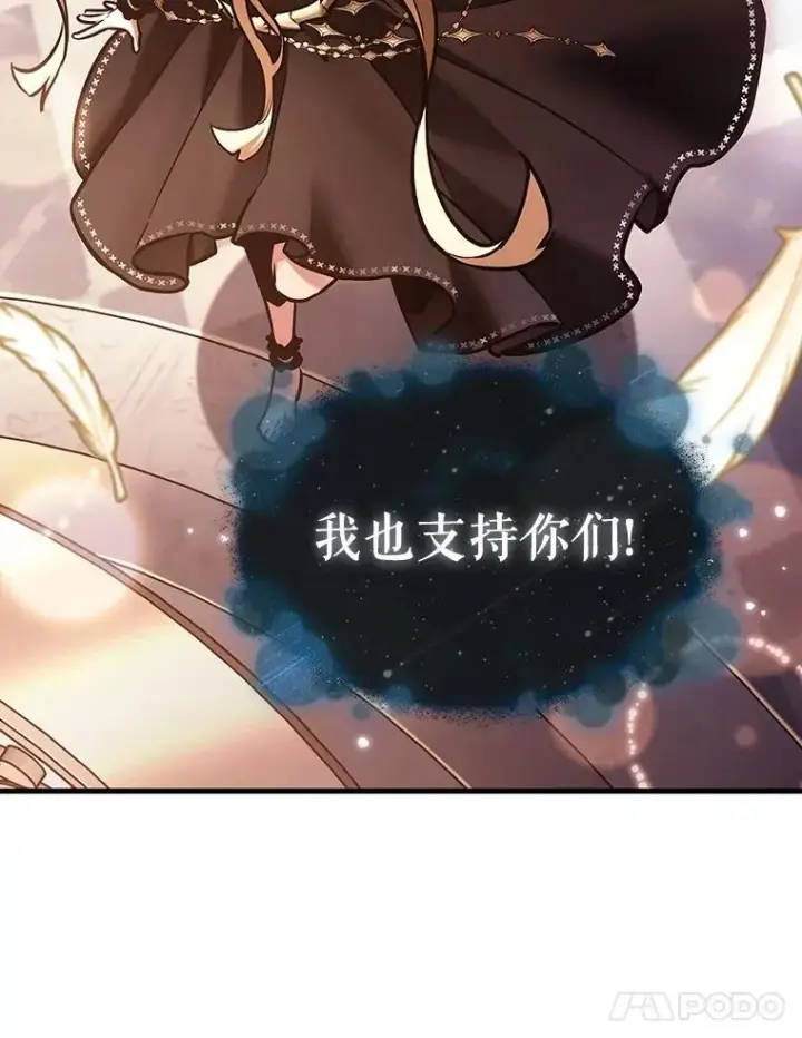 漫画《全知读者视角》171.星座宴会第120张图
