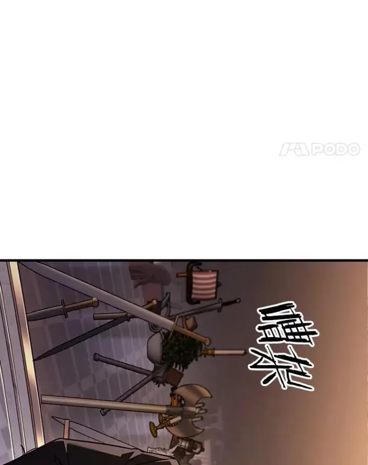 漫画《全知读者视角》171.星座宴会第123张图