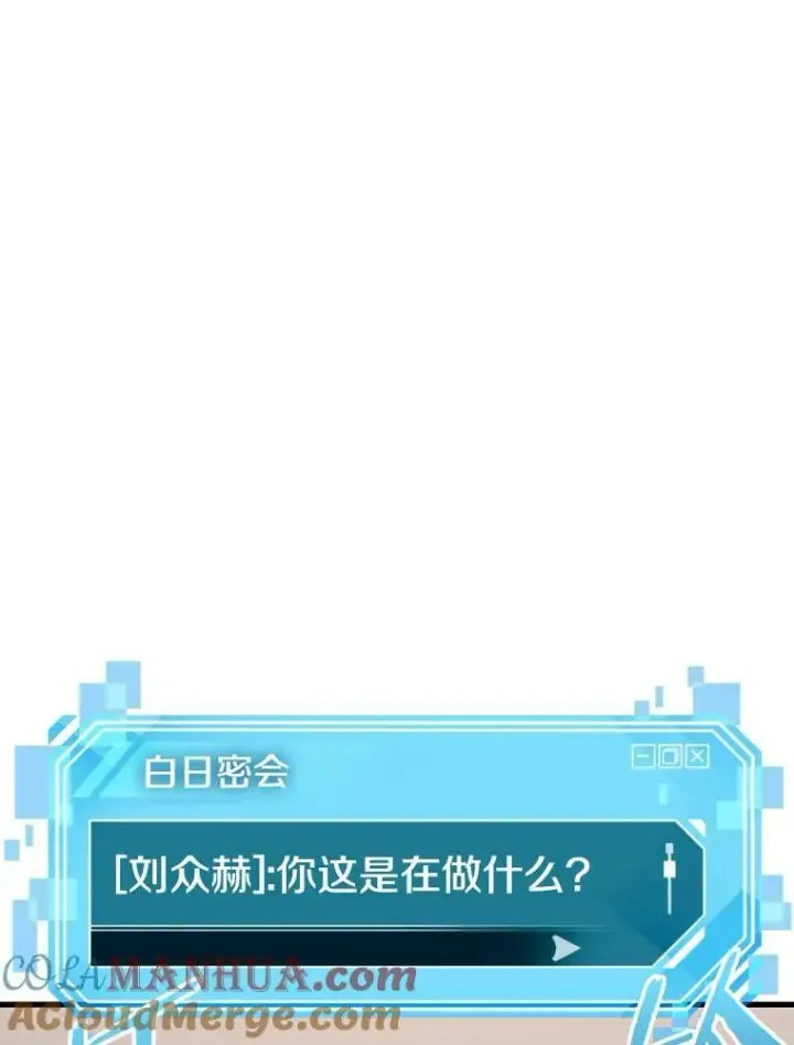 漫画《全知读者视角》171.星座宴会第13张图