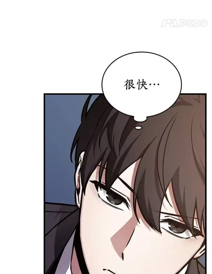 漫画《全知读者视角》171.星座宴会第130张图