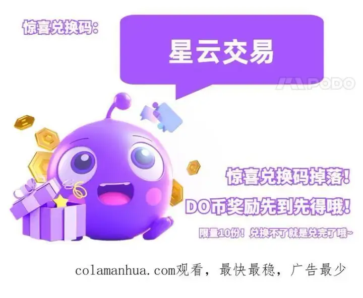 漫画《全知读者视角》171.星座宴会第140张图