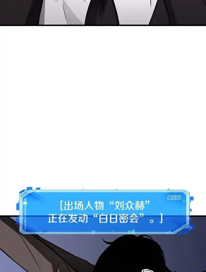 漫画《全知读者视角》171.星座宴会第15张图