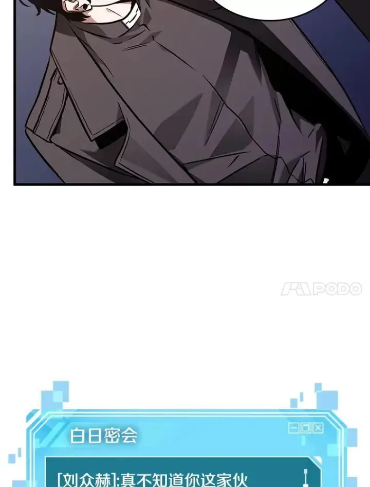 漫画《全知读者视角》171.星座宴会第20张图