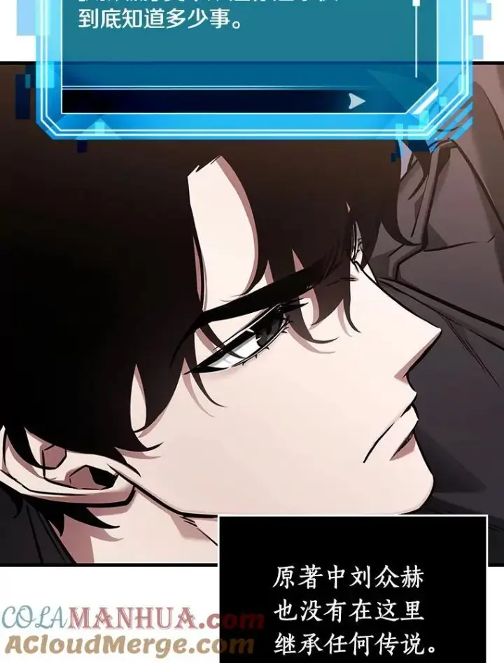 漫画《全知读者视角》171.星座宴会第21张图