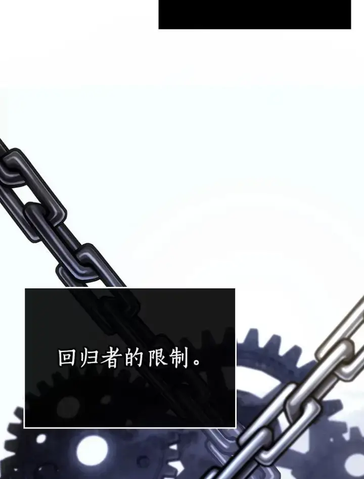 漫画《全知读者视角》171.星座宴会第22张图
