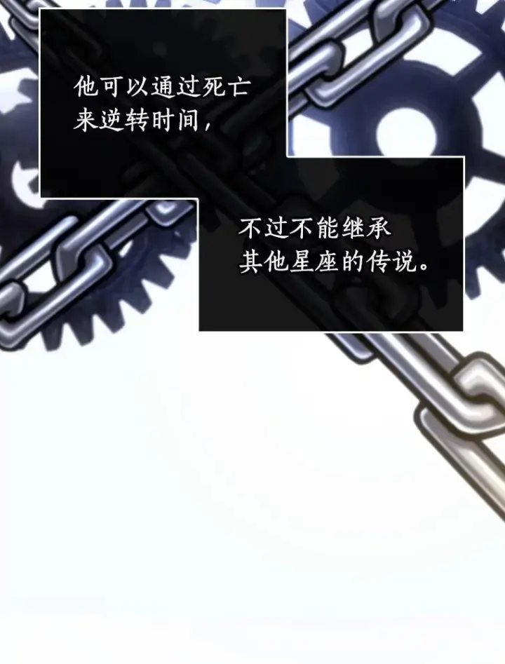 漫画《全知读者视角》171.星座宴会第24张图
