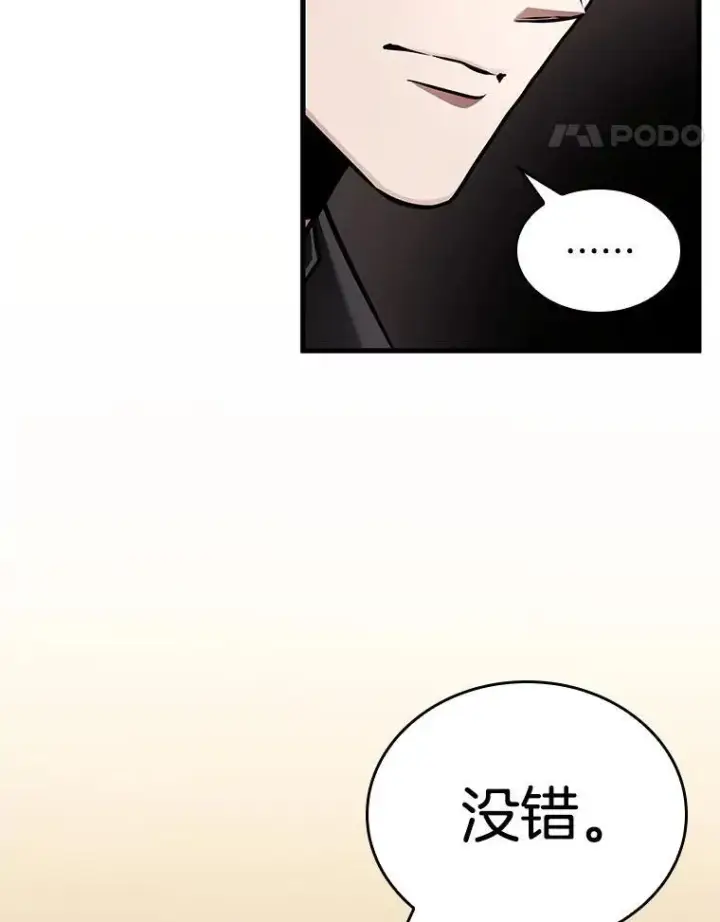 漫画《全知读者视角》171.星座宴会第27张图
