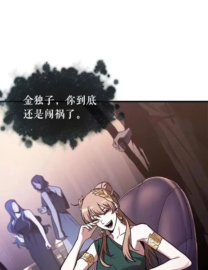 漫画《全知读者视角》171.星座宴会第32张图