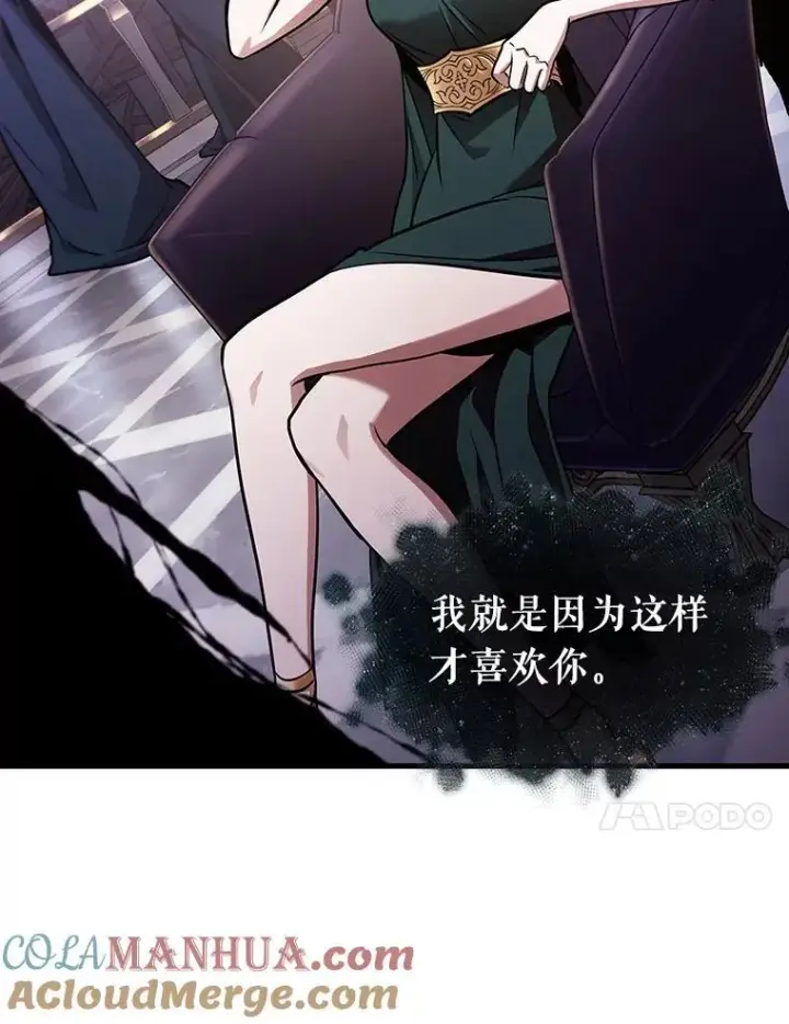 漫画《全知读者视角》171.星座宴会第33张图