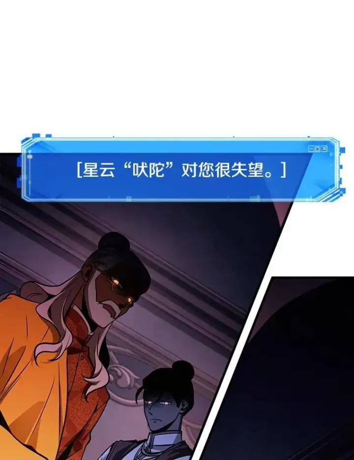 漫画《全知读者视角》171.星座宴会第34张图