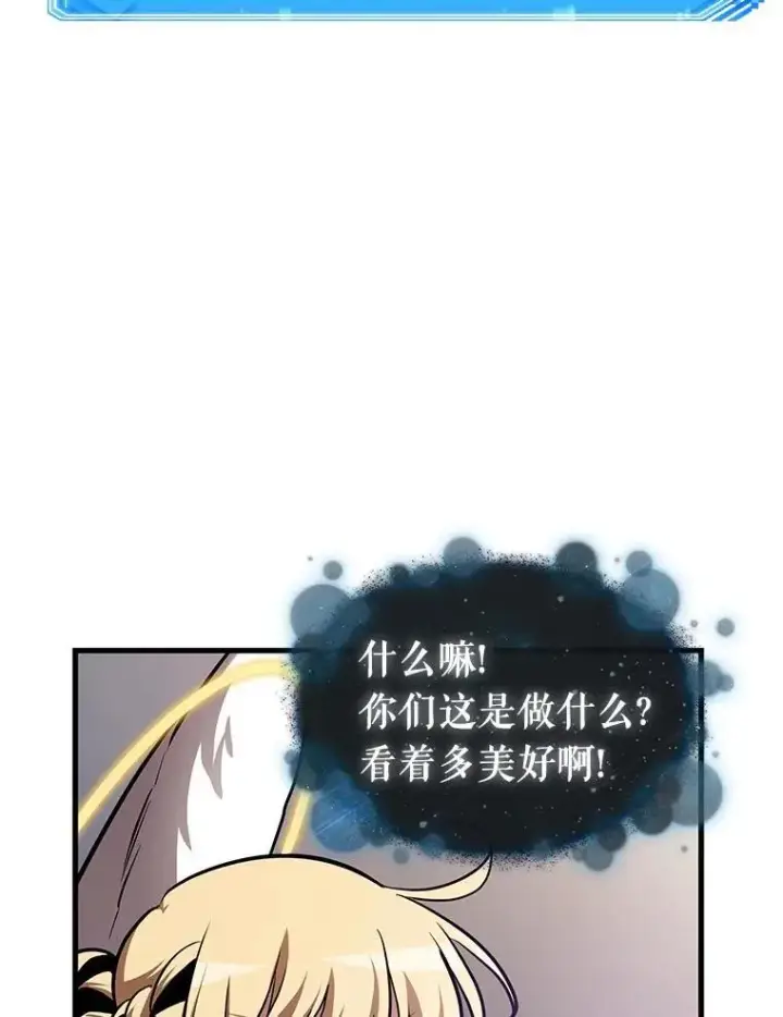 漫画《全知读者视角》171.星座宴会第36张图