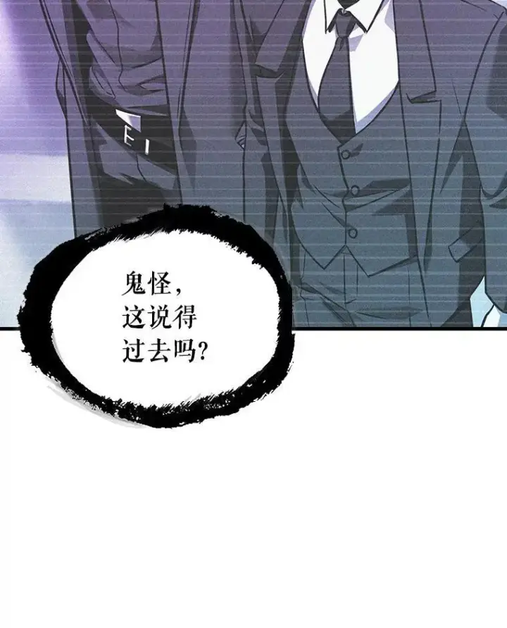 漫画《全知读者视角》171.星座宴会第39张图