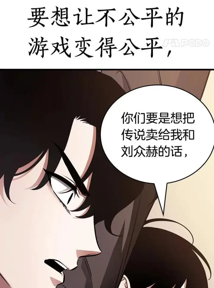 漫画《全知读者视角》171.星座宴会第4张图
