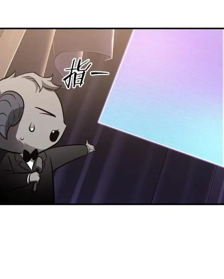 漫画《全知读者视角》171.星座宴会第44张图