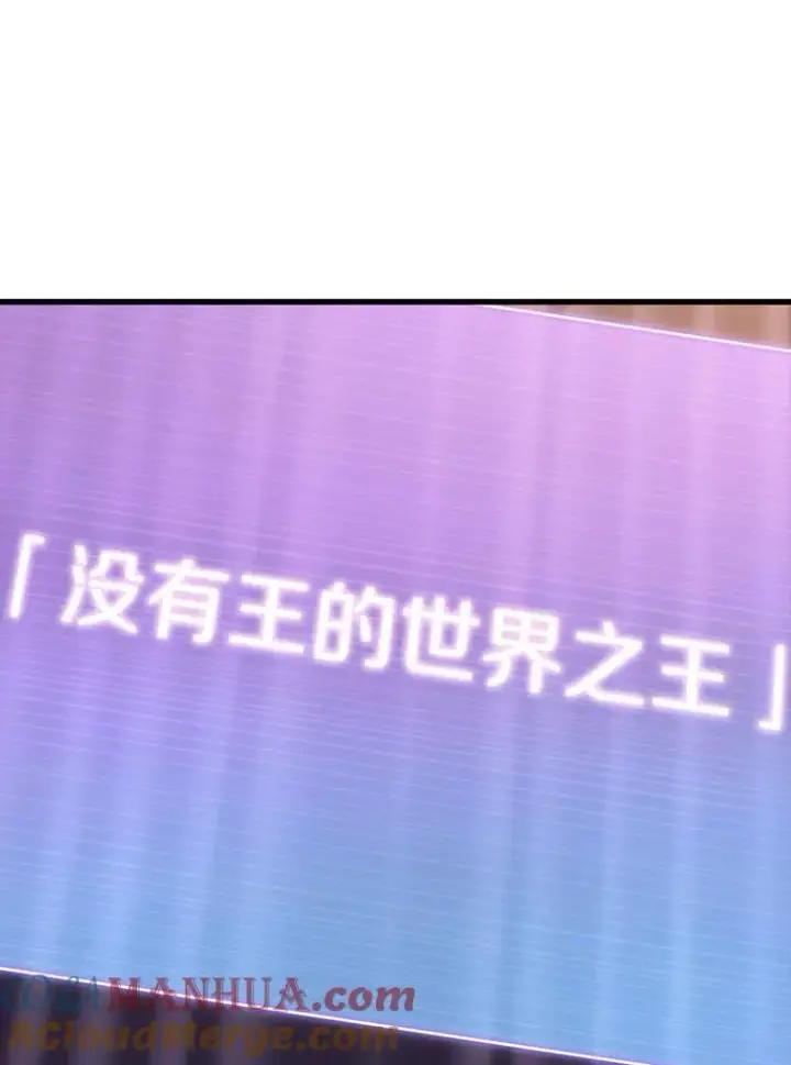 漫画《全知读者视角》171.星座宴会第45张图