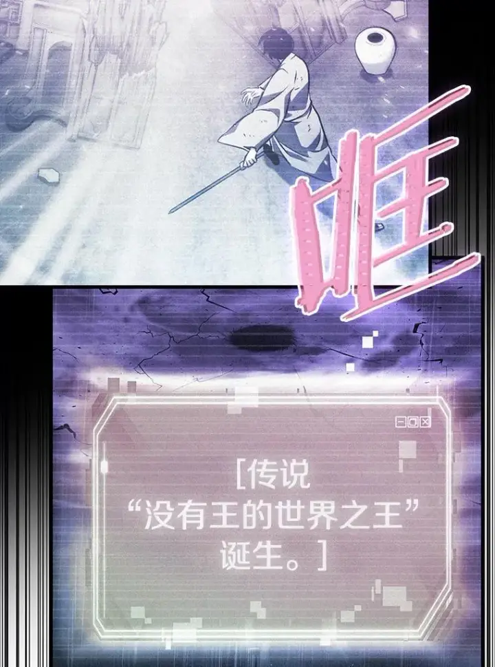 漫画《全知读者视角》171.星座宴会第48张图