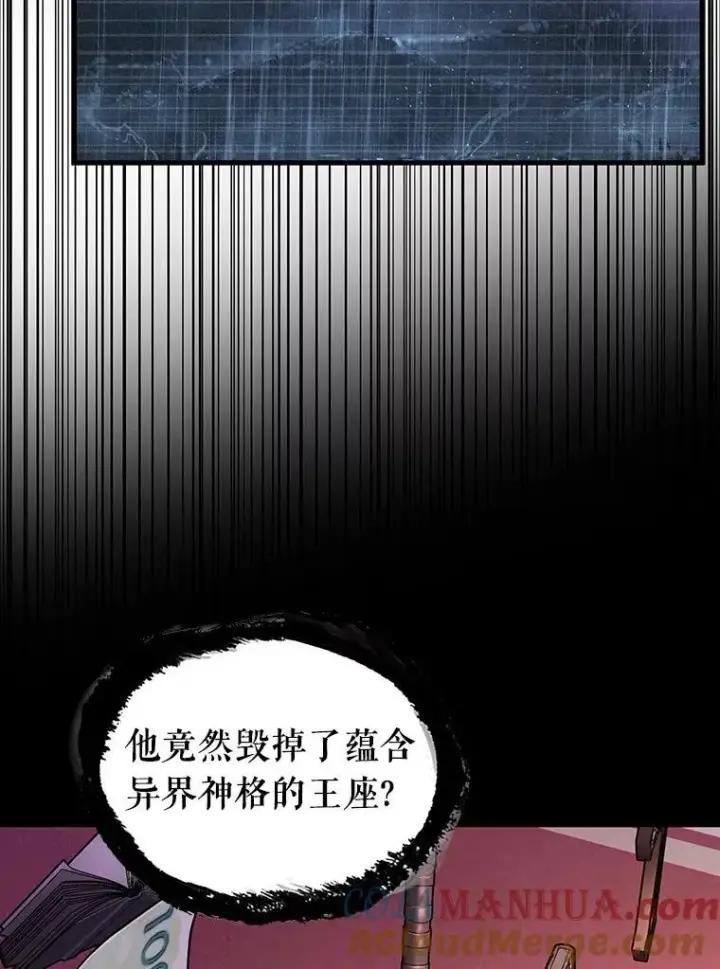 漫画《全知读者视角》171.星座宴会第49张图