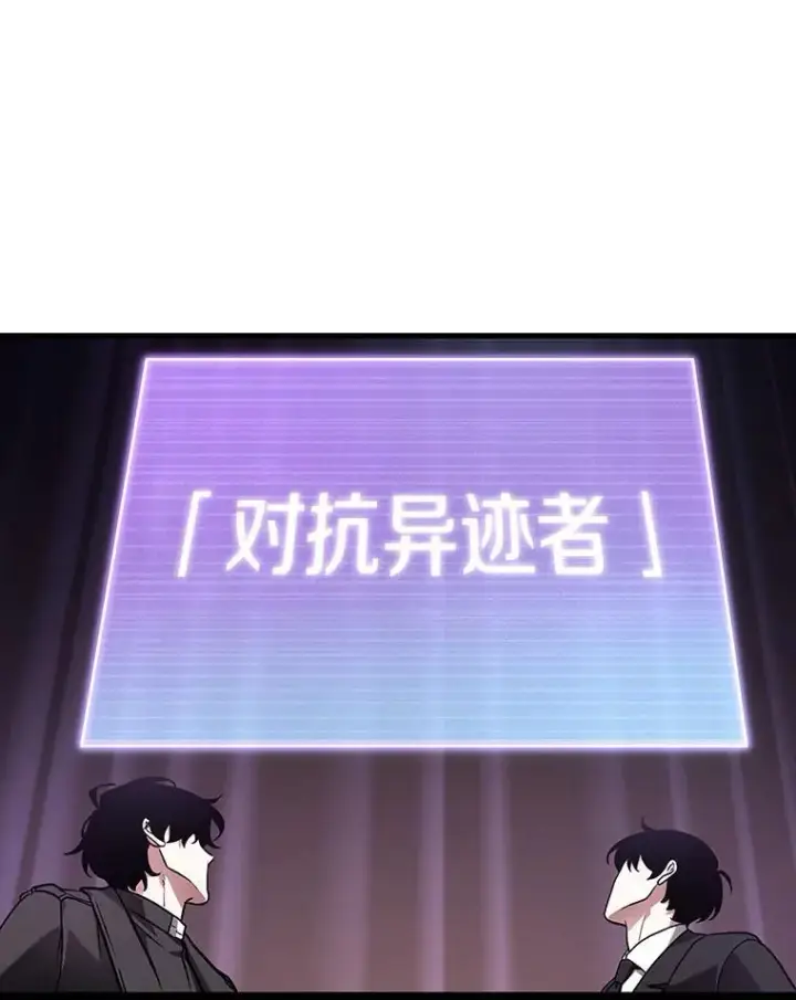 漫画《全知读者视角》171.星座宴会第51张图