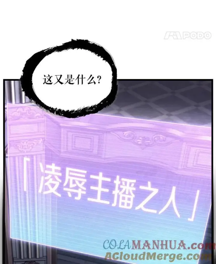 漫画《全知读者视角》171.星座宴会第57张图