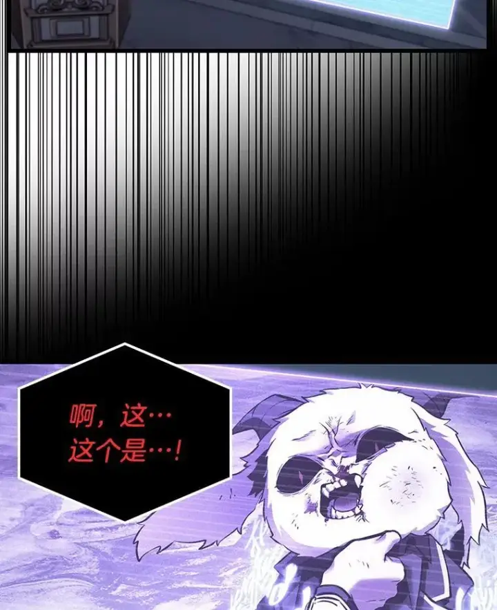 漫画《全知读者视角》171.星座宴会第58张图