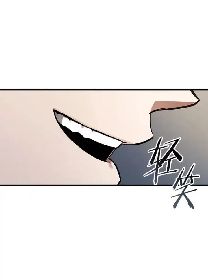 漫画《全知读者视角》171.星座宴会第6张图