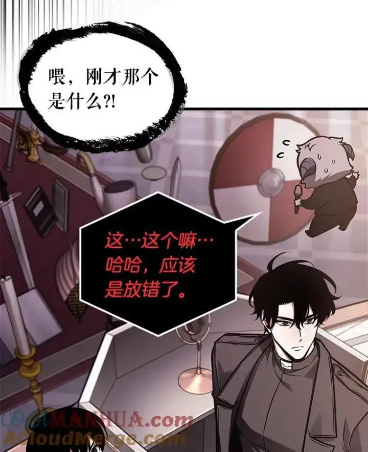 漫画《全知读者视角》171.星座宴会第61张图
