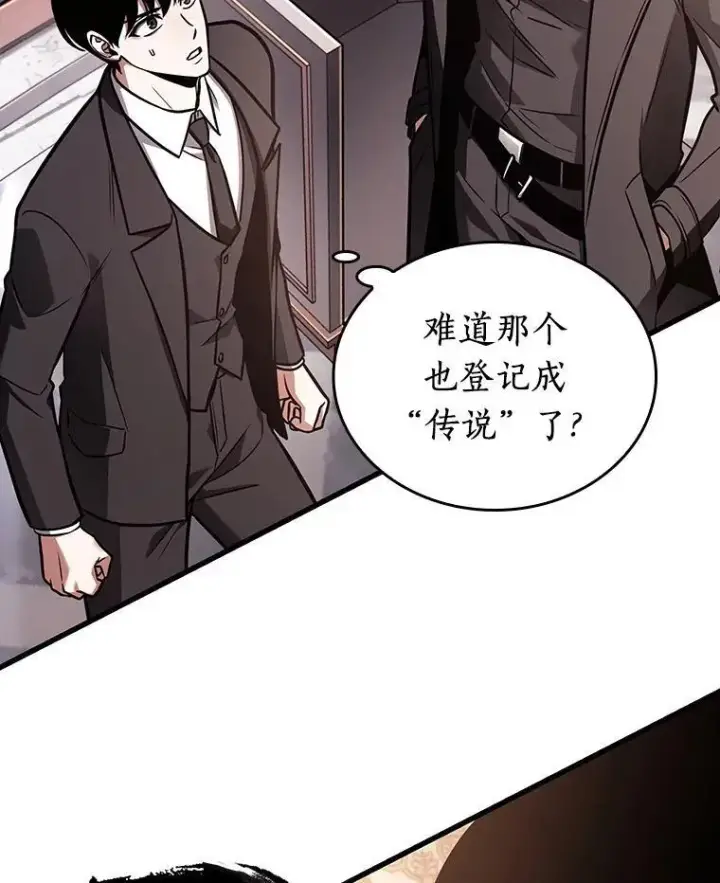 漫画《全知读者视角》171.星座宴会第62张图
