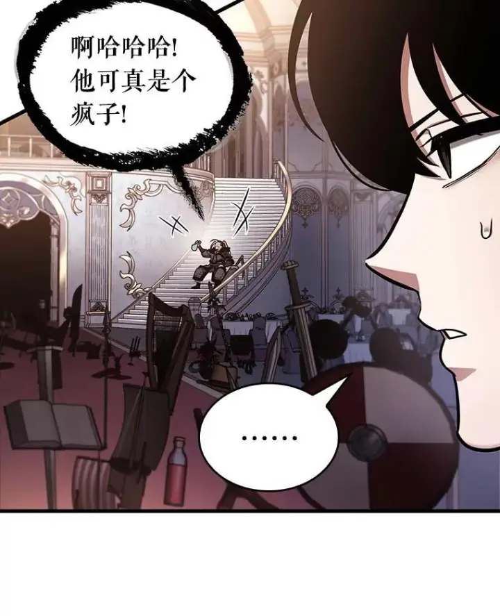 漫画《全知读者视角》171.星座宴会第63张图