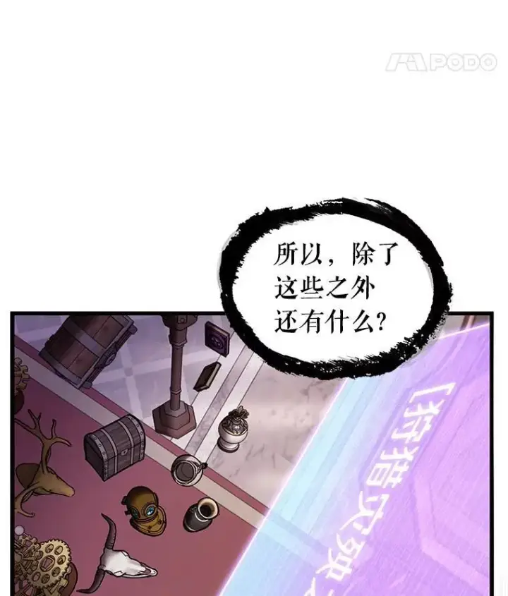 漫画《全知读者视角》171.星座宴会第64张图