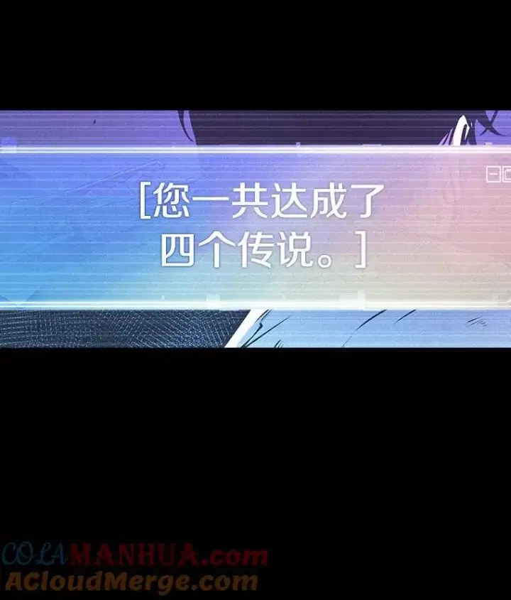 漫画《全知读者视角》171.星座宴会第69张图