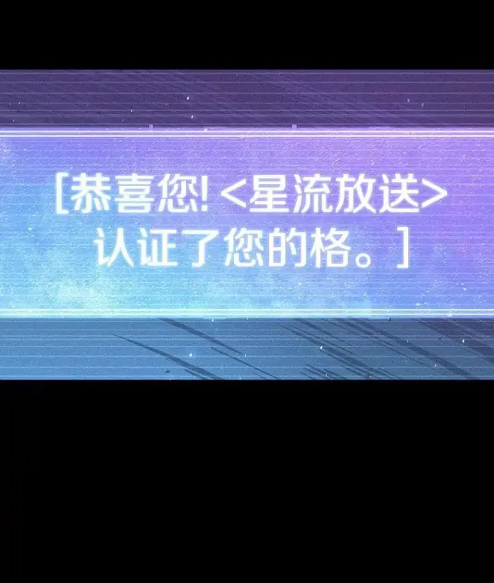 漫画《全知读者视角》171.星座宴会第70张图