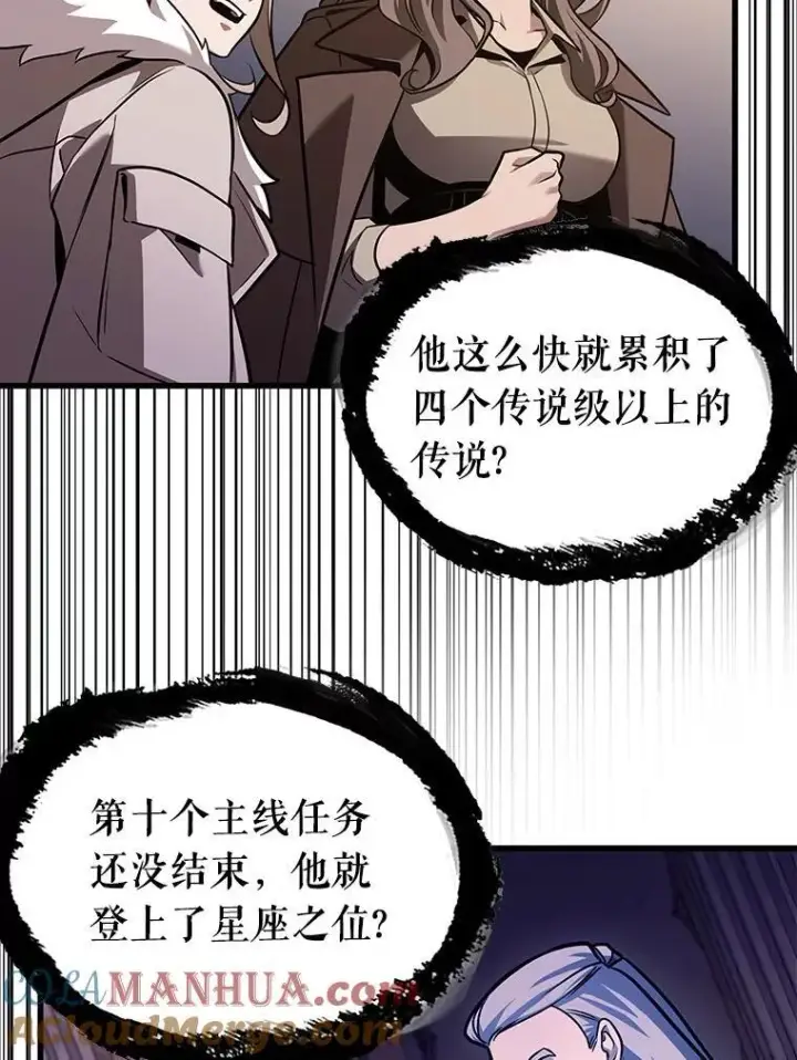 漫画《全知读者视角》171.星座宴会第73张图