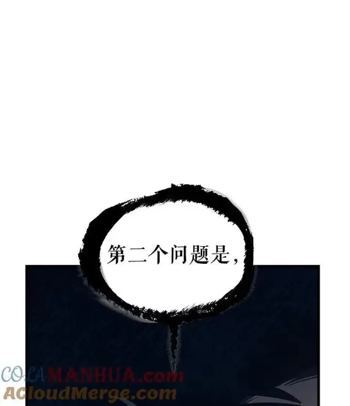 漫画《全知读者视角》171.星座宴会第85张图