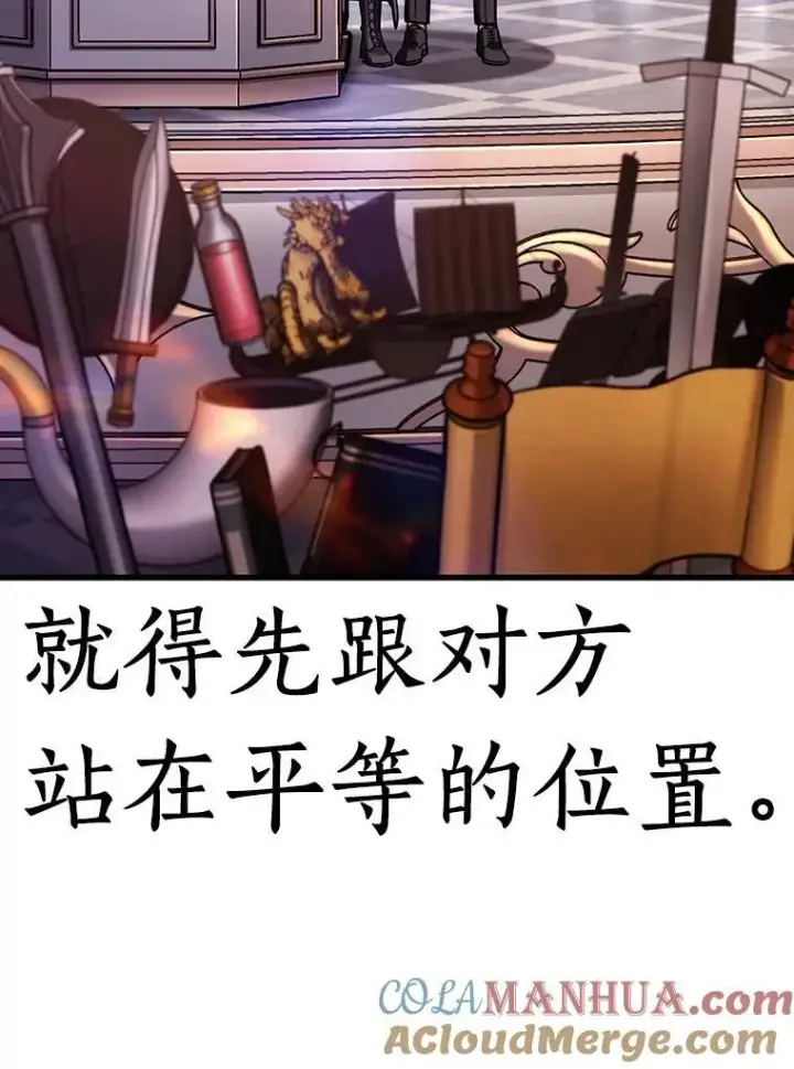漫画《全知读者视角》171.星座宴会第9张图