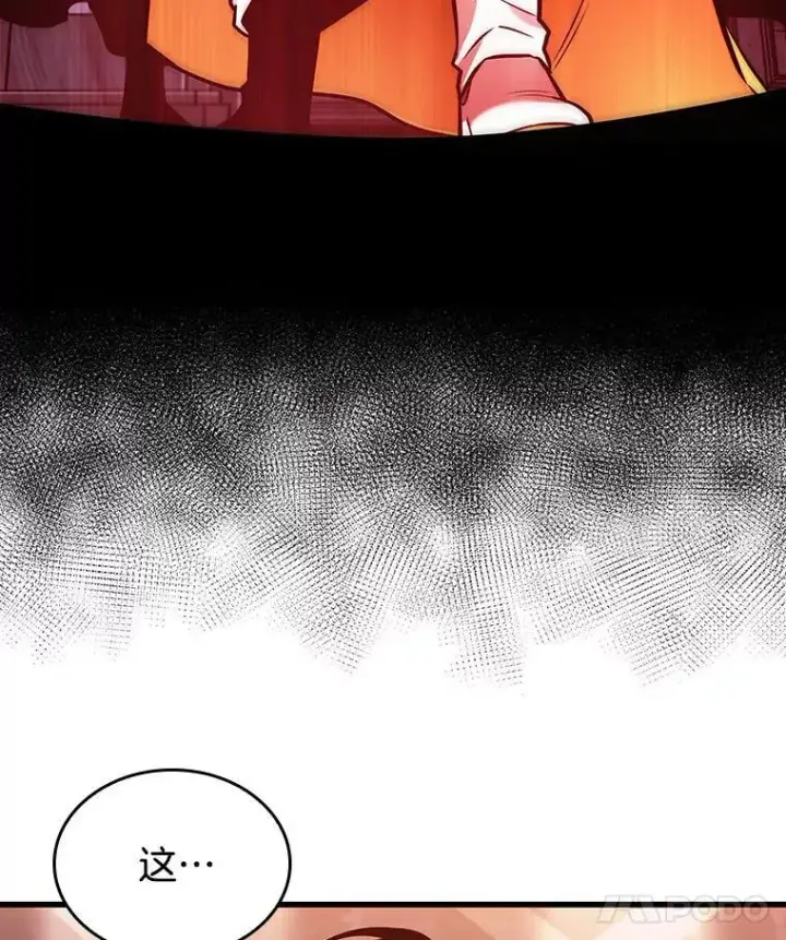 漫画《全知读者视角》171.星座宴会第92张图