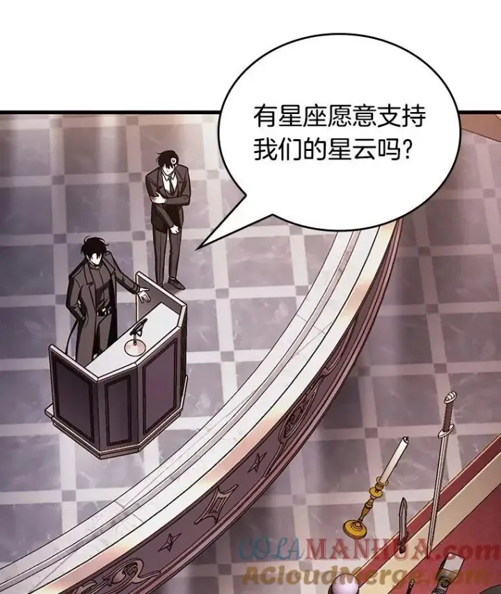 漫画《全知读者视角》171.星座宴会第97张图