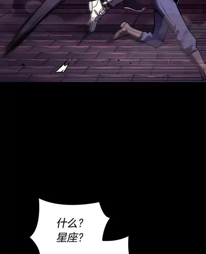 漫画《全知读者视角》172.黑暗城堡第100张图