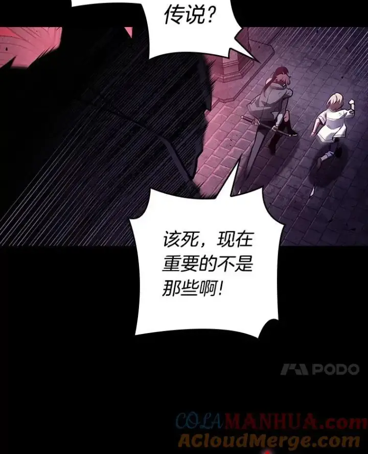 漫画《全知读者视角》172.黑暗城堡第101张图