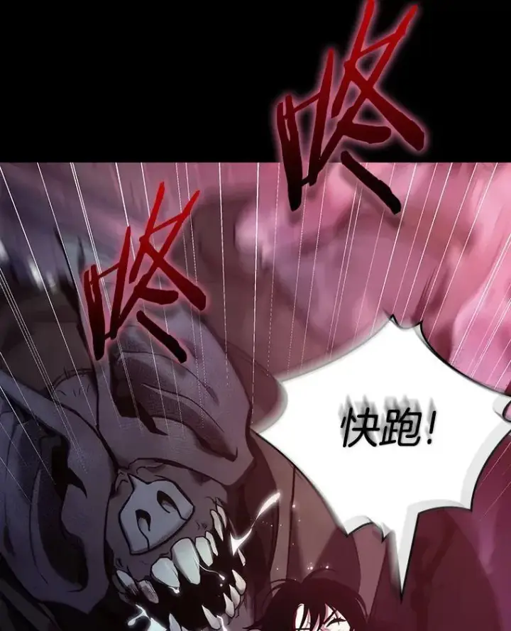 漫画《全知读者视角》172.黑暗城堡第102张图