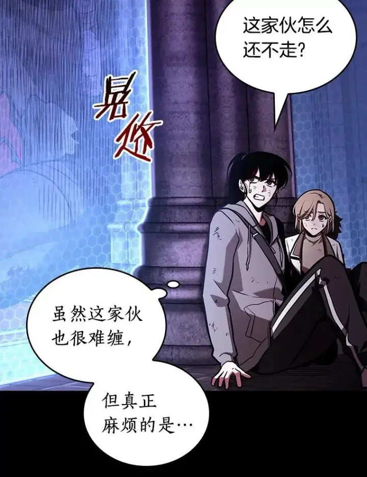 漫画《全知读者视角》172.黑暗城堡第118张图