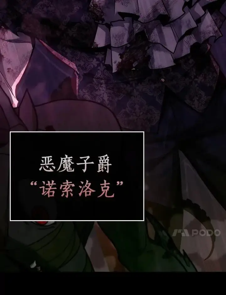 漫画《全知读者视角》172.黑暗城堡第122张图