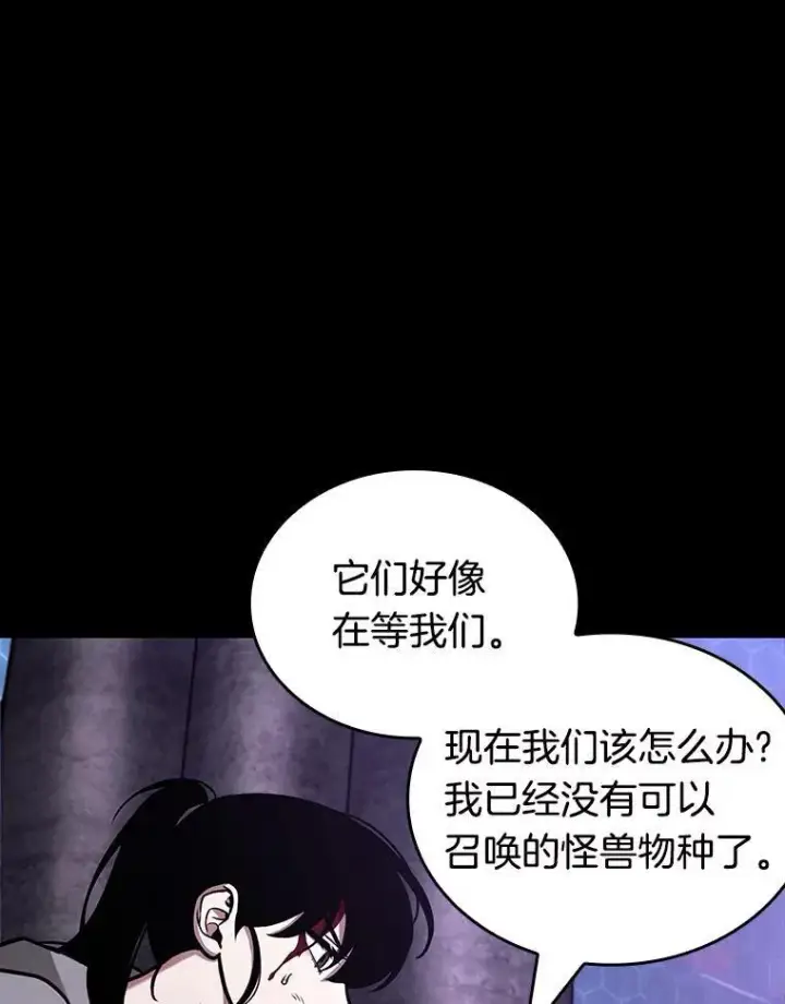 漫画《全知读者视角》172.黑暗城堡第123张图