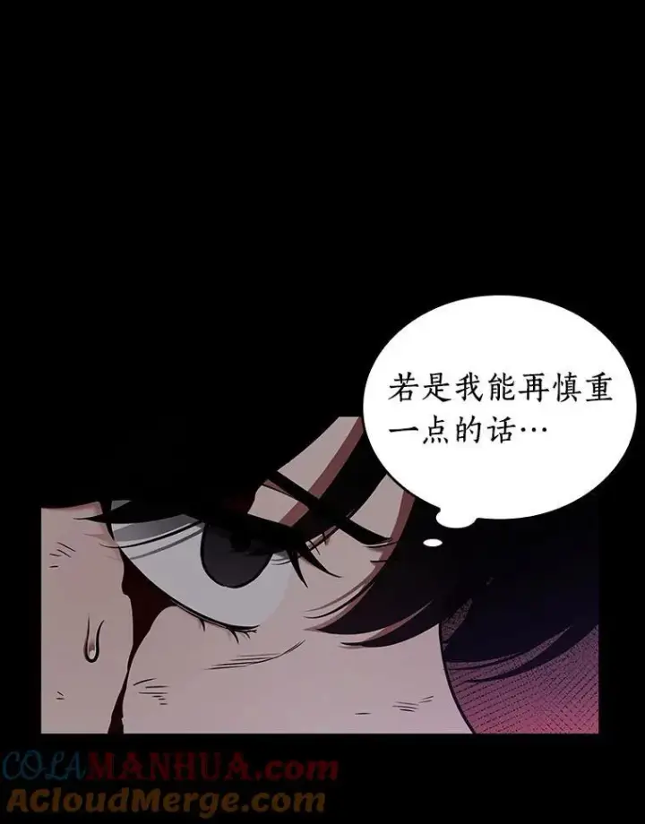 漫画《全知读者视角》172.黑暗城堡第125张图